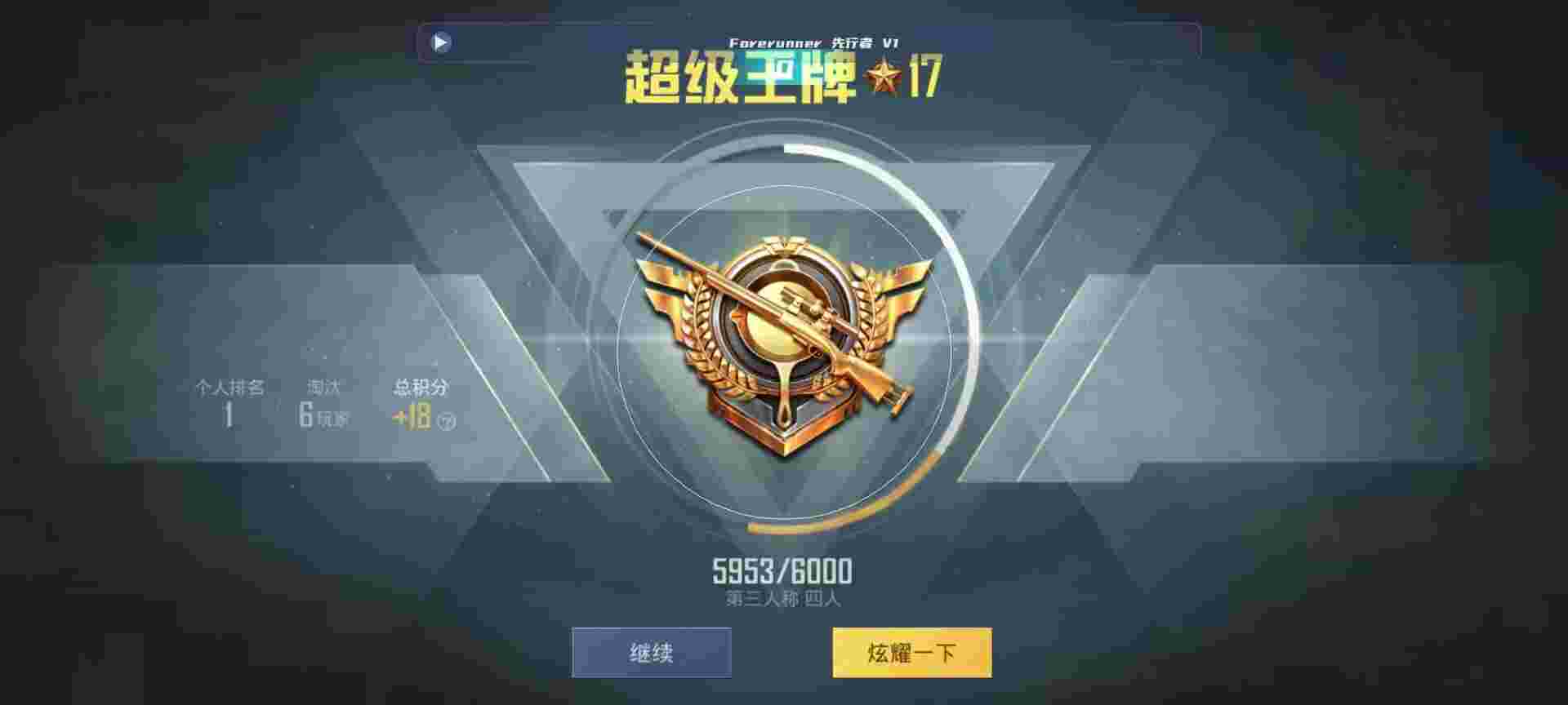 和平精英鸡腿辅助自瞄 - 和平精英服辅助辅助预览图